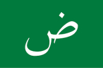 Arabic-mb